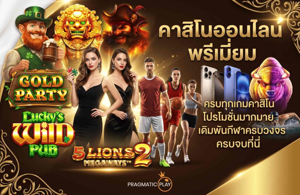 tg789-pro-โปรโมชั่น